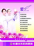 爱心