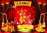 元宵节