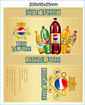 纸巾盒包装确认稿（百事可乐最新素材）