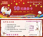 食品卡片