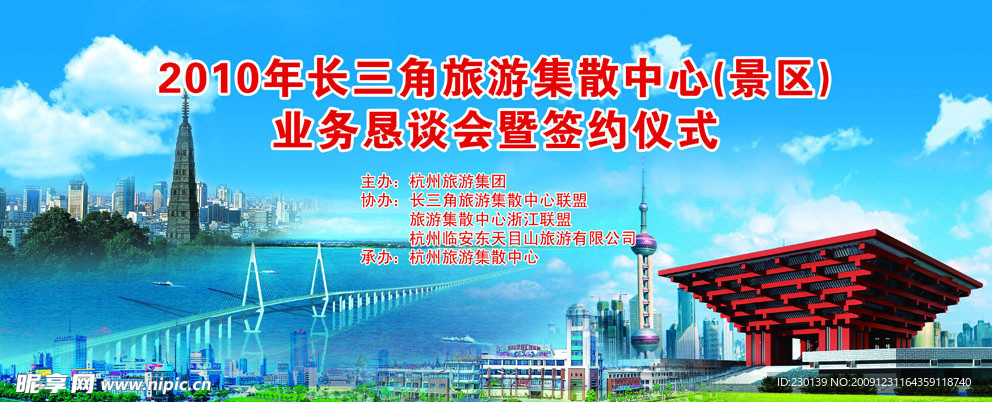 签约仪式背景