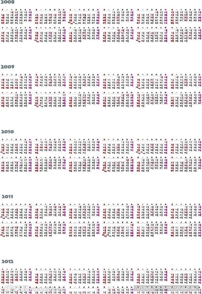 日历2008年历至2012年矢量文字