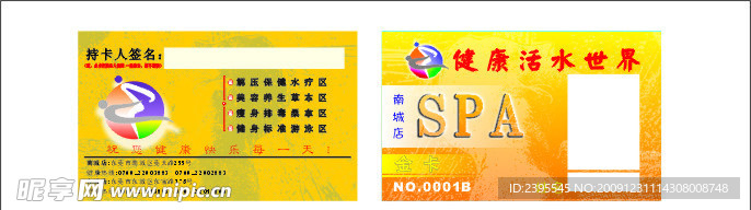 金卡