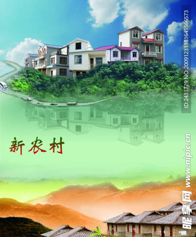 新农村景色