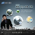 企业文化招贴设计