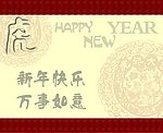 新年