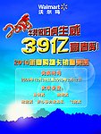 2010年新春购物