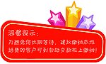 缴费机上小牌子