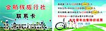 旅行社名片