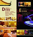 酒店广告折页