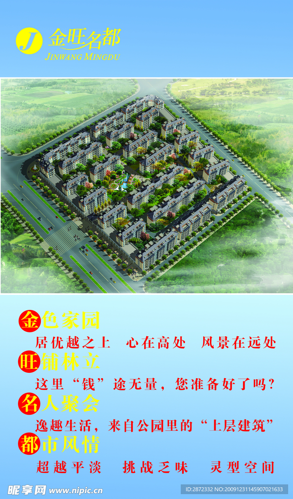 房地产灯箱