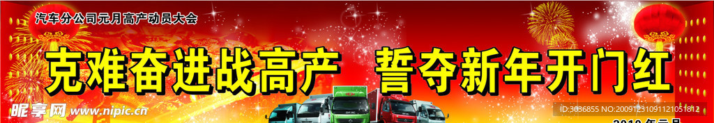 开门红