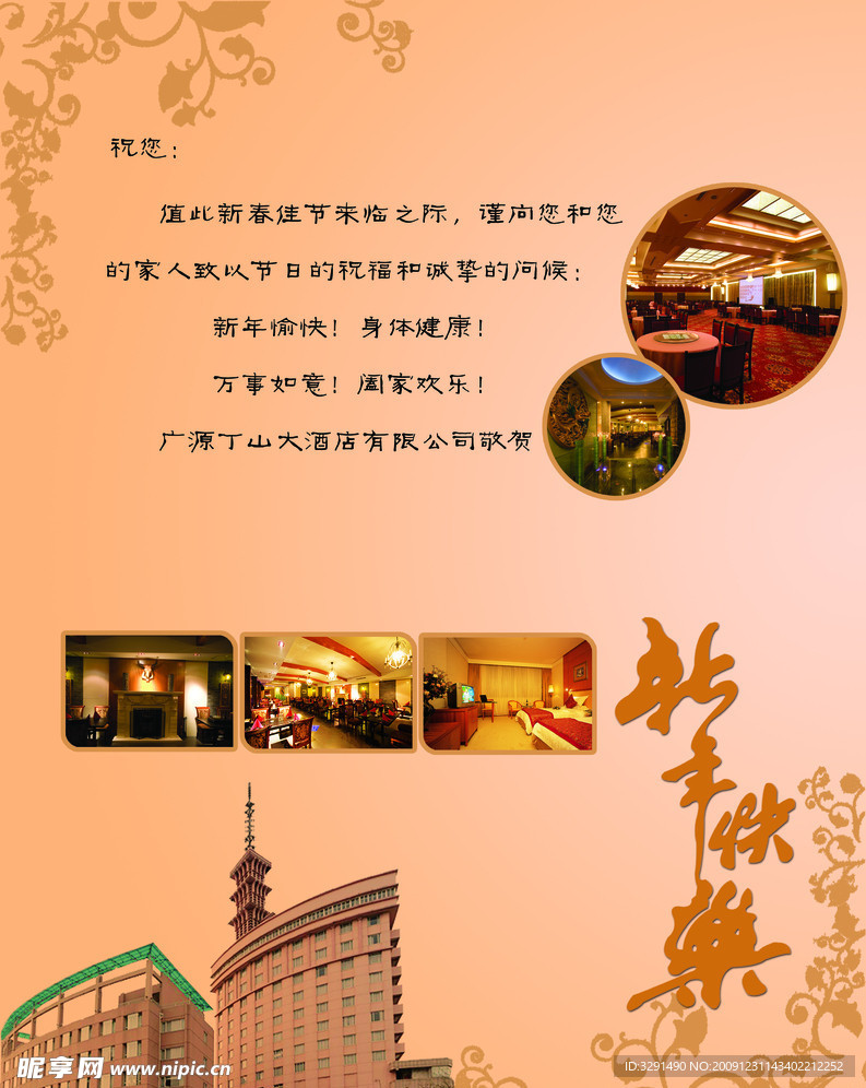 新年贺卡