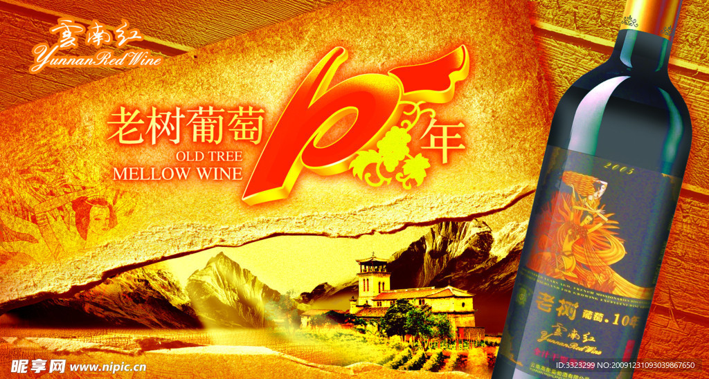 酒海报