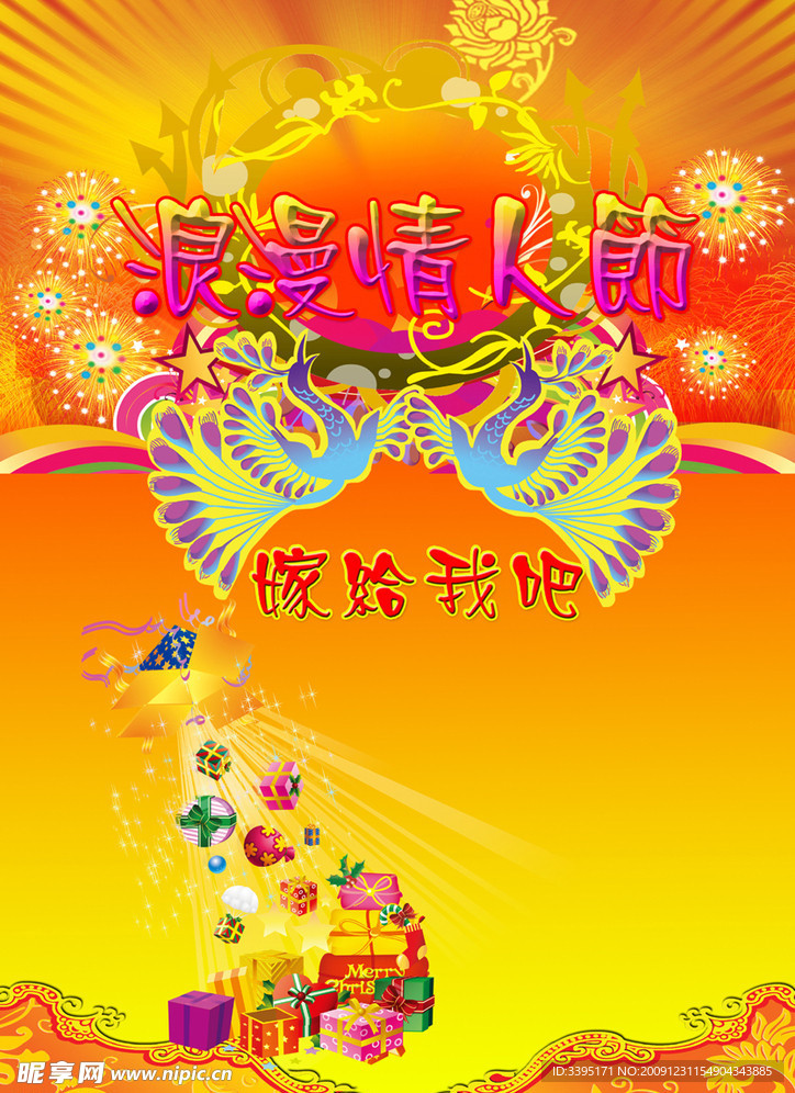 节日素材
