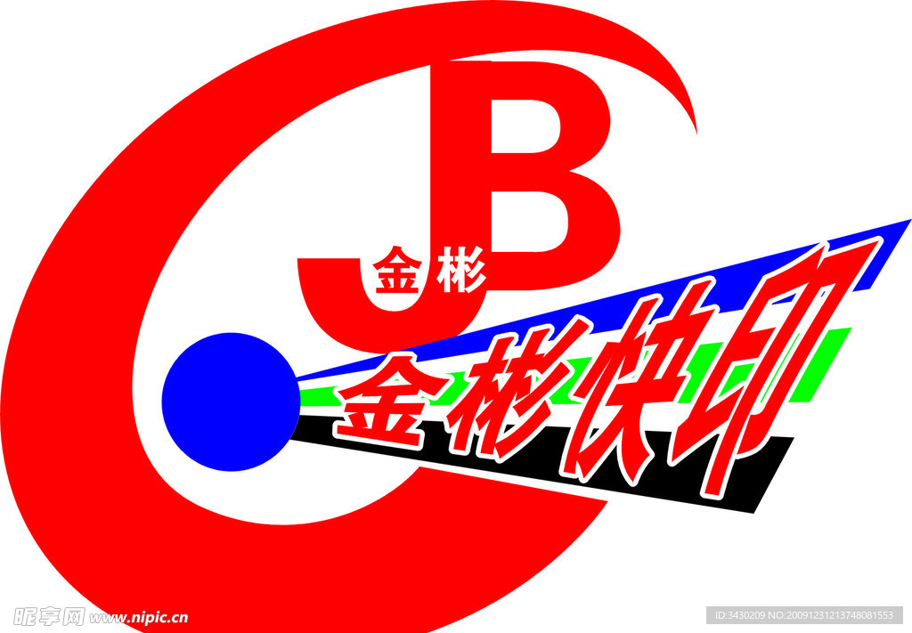 金彬快印标志 标志设计