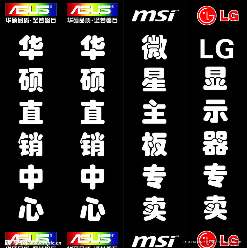 电脑标志