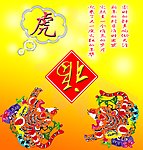 元旦海报