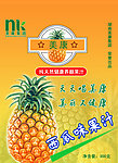 菠萝包装袋