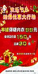 欢乐节日