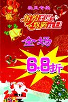 缤纷圣诞 欢腾元旦