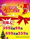 欢腾元旦