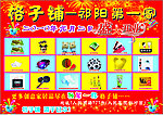 格子铺