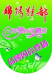 吊旗锦绣鞋都引领时尚潮流 品牌闪亮登场