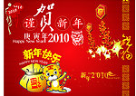 新年素材