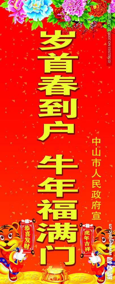 新年 广告