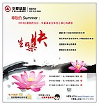 生日快乐EDM