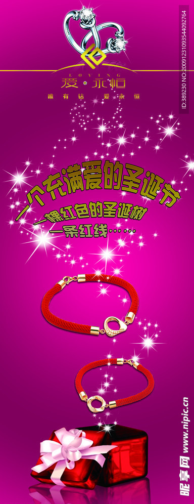 钻石