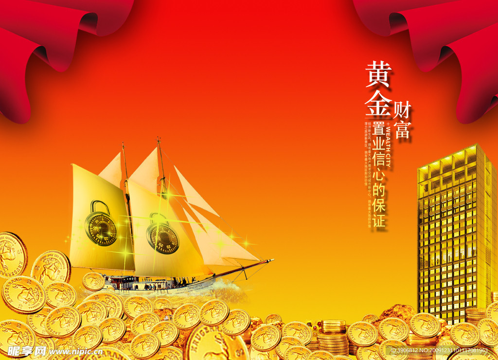 金币商城