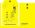 文件袋设计