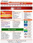 门户网站