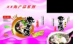 紫菜汤箱子