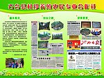 桂珍养鸡水性写真
