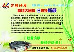 万胜沙发