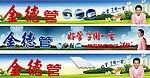 金德管户外广告