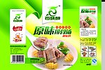 原味排骨汤