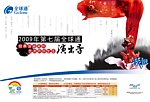 演出季