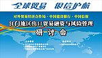 研讨会