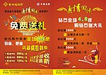 珠宝设计