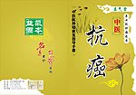 画册卦面