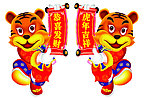 老虎