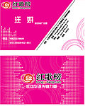 红歌榜名片