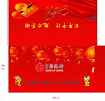 中国银行钱袋