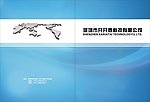 公司画册封面