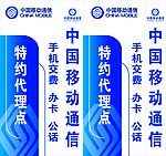 中国移动便利灯箱