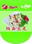 豆皮